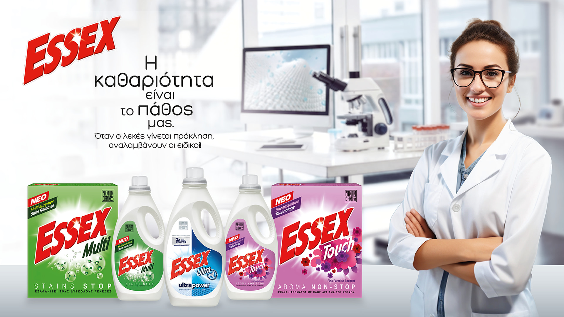 ESSEX — Η καθαριότητα είναι το πάθος μας